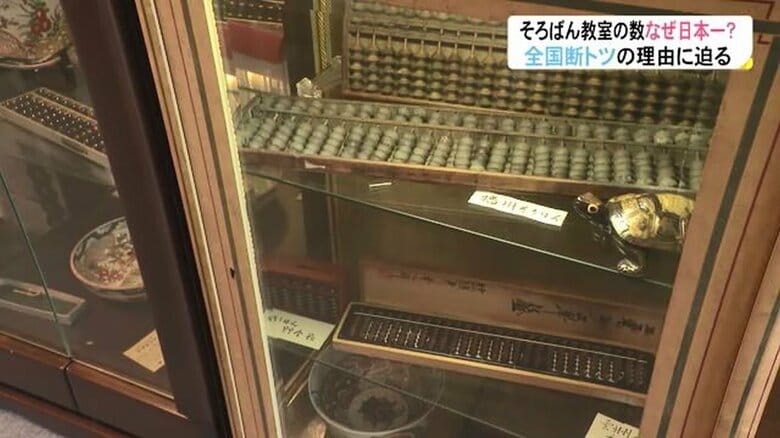 展示された様々なそろばん