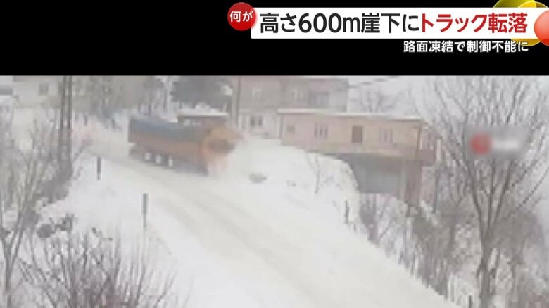 大型トラック転落の瞬間（トルコ・オルドゥ）①