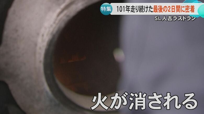 火が消されたSLの火室(かしつ)