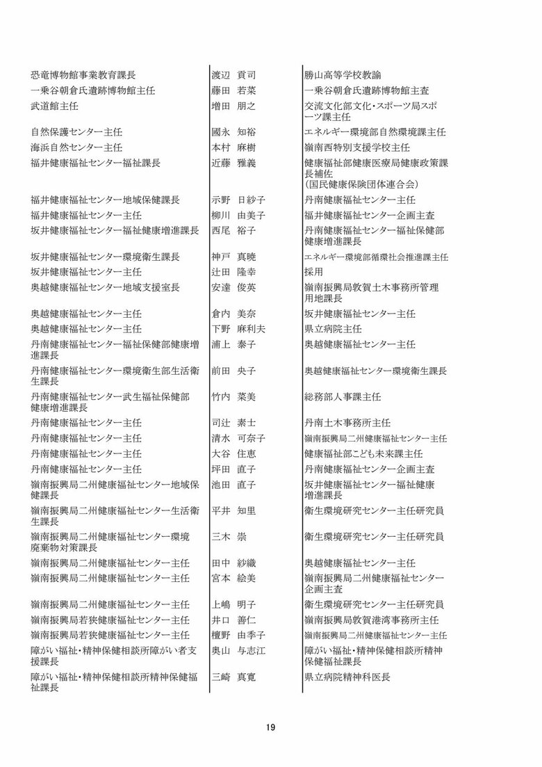 補佐級