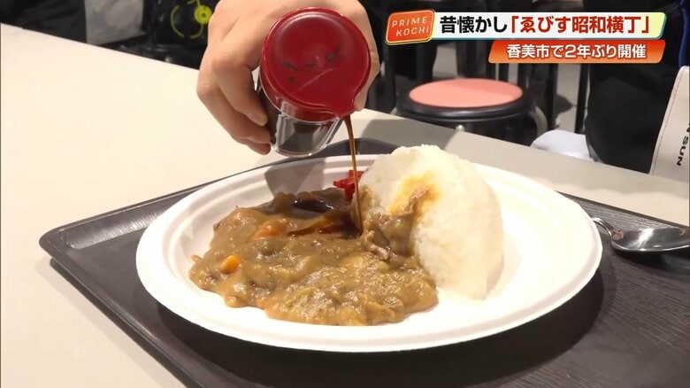 ライスカレー