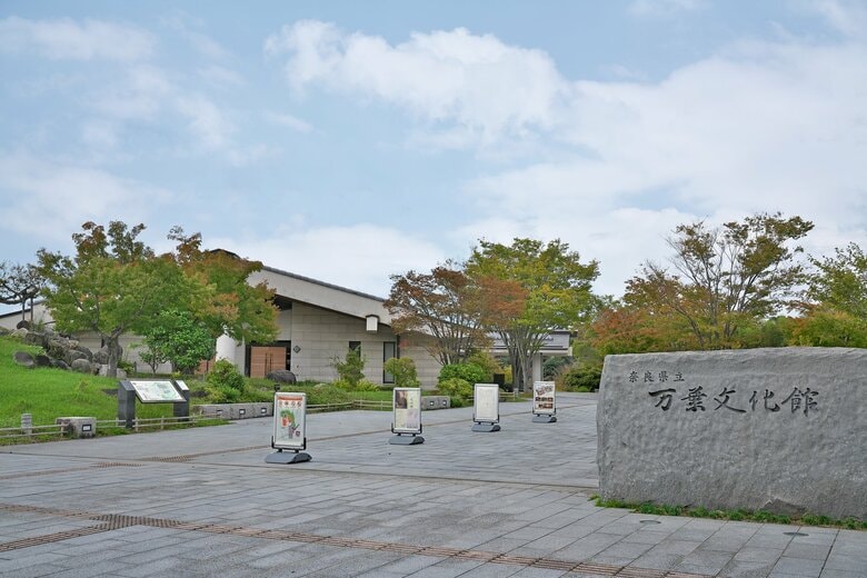 万葉文化館も外国人無料