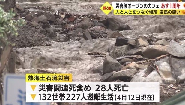 被災現場（2021年7月）