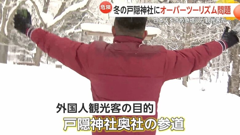 外国人観光客の目的は戸隠神社奥社の参道の雪をまとった杉並木