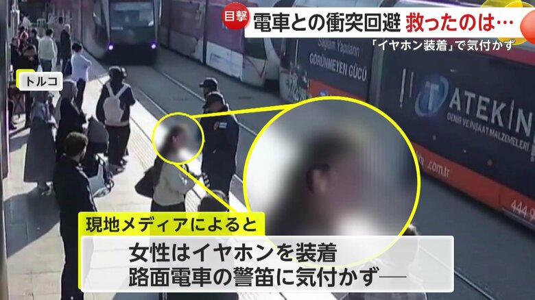警笛に気づかなかった原因は「イヤホン」（IHA）