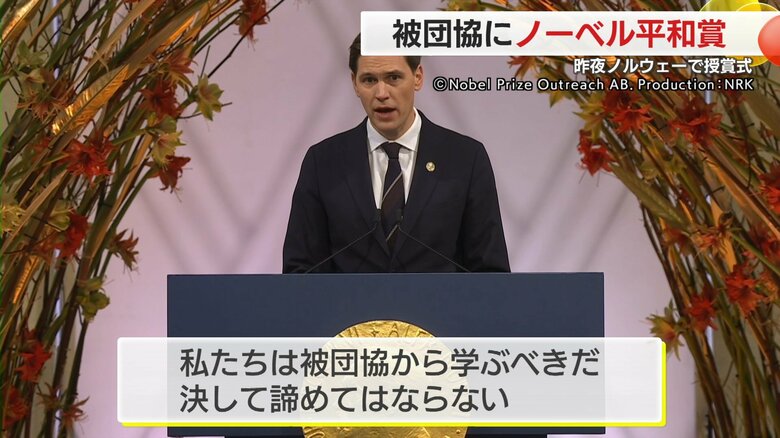 ノーベル委員会のフリードネス委員長