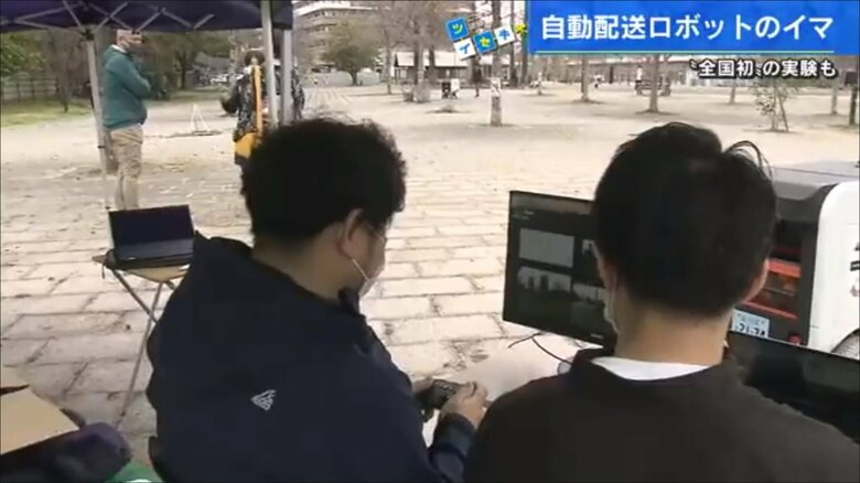 配送ロボットを鈴木記者が操縦
