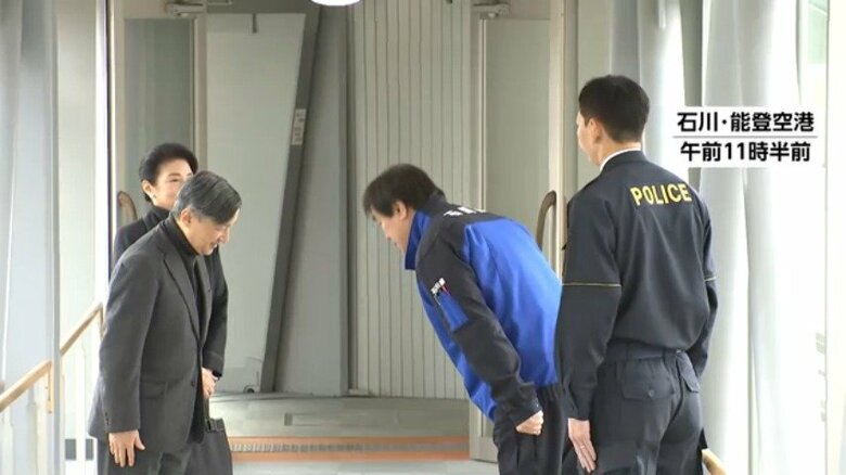 石川・能登空港に到着された天皇皇后両陛下（17日午前11時半前）