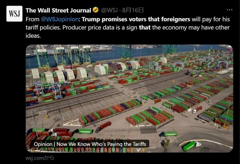 「ウォール・ストリート・ジャーナル」の記事紹介X