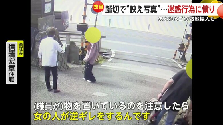 防犯カメラが捉えた、迷惑観光客が逆ギレし職員を小突く様子①