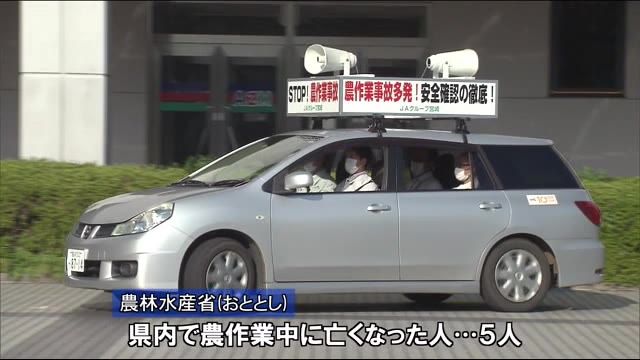 農作業での労災防止を! 農作業安全キャラバン出発 宮崎県