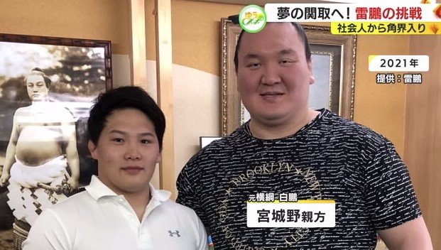 宮城野親方（元横綱・白鵬）から勧誘