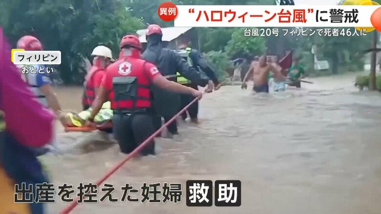 台風20号が直撃し大規模な洪水が発生したフィリピン