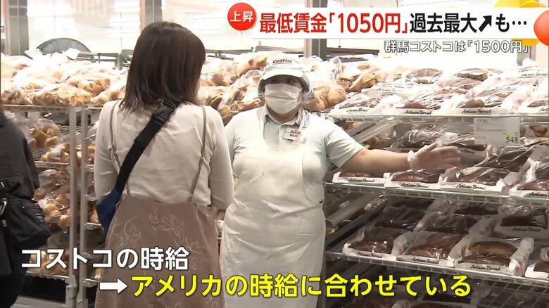 1万平方mほどの売り場に、ビッグサイズの肉やパンが並ぶコストコの店内