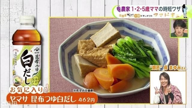 “万能調味料”をリピ買い