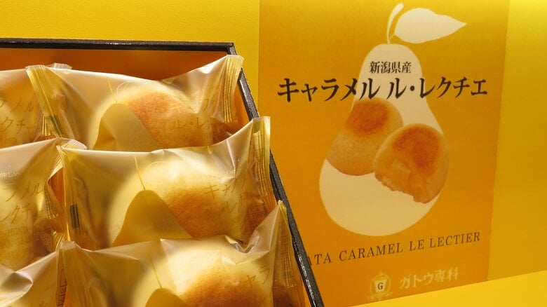 キャラメル ルレクチエ(1個210円)