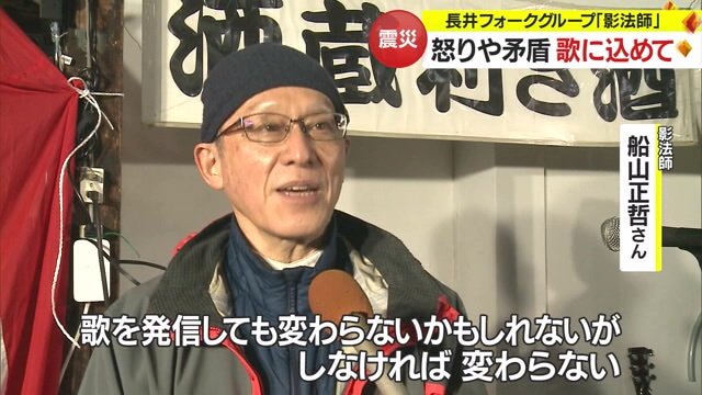 影法師・船山正哲さん