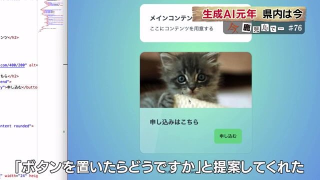 緑のボタン設置はAIが提案