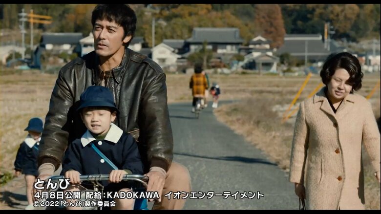 『とんび』4月8日公開 配給：KADOKAWA イオンエンターテイメント ©2022「とんび」製作委員会