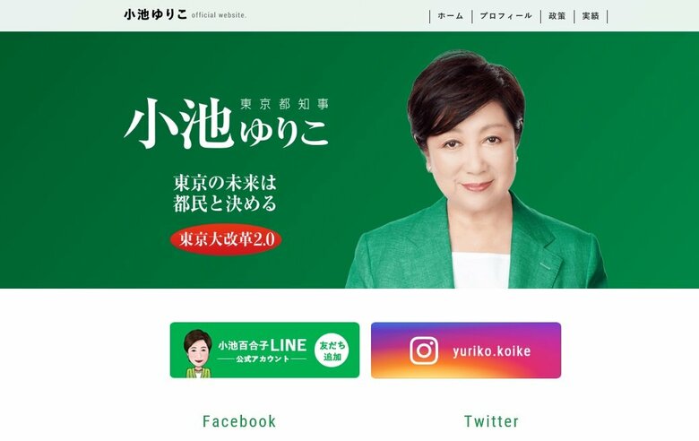 小池都知事のホームページ画面　簡単にLINE友達になれる