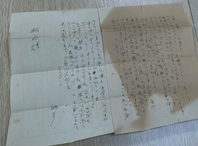 北京に住む女性が満州の男性に送ったとみられる手紙
