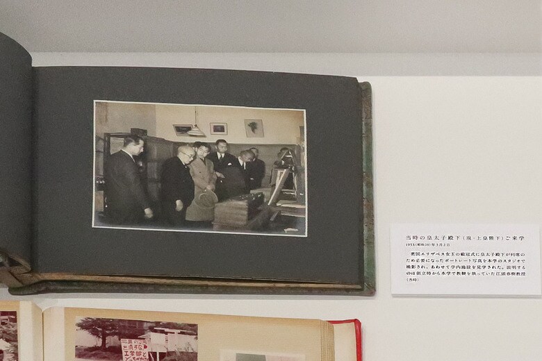 皇太子時代に東京工芸大学を訪問された時の写真　提供：東京工芸大学