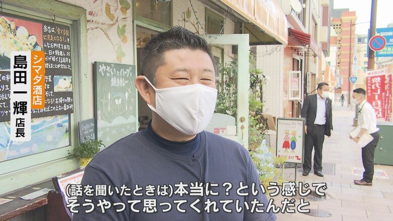 シマダ酒店・島田一輝店長