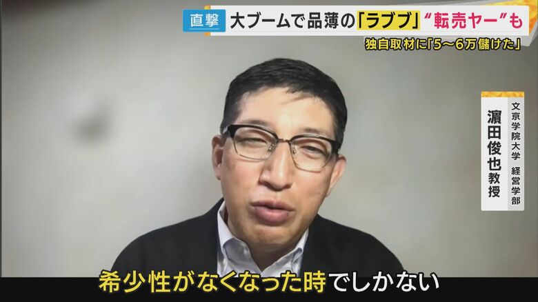 文京学院大学経営学部 濱田俊也教授