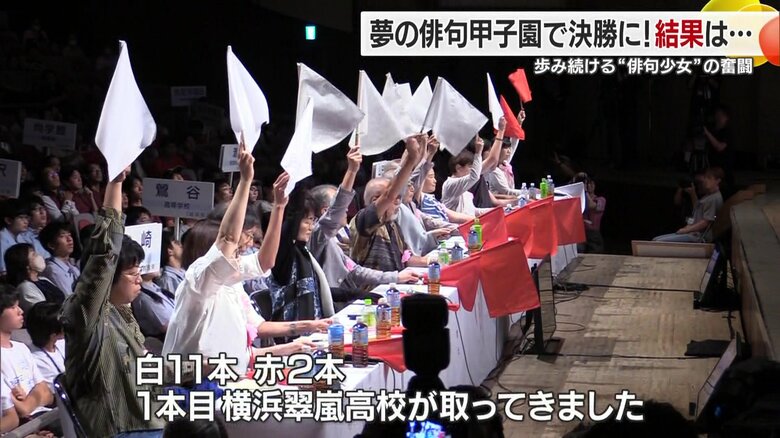 横浜翠嵐高校が取ってきた