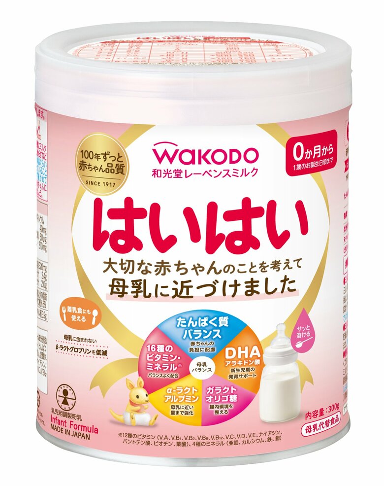 「和光堂」の粉ミルクも