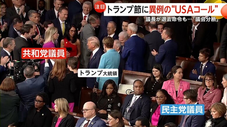 トランプ大統領の方を見ないようにしている民主党議員