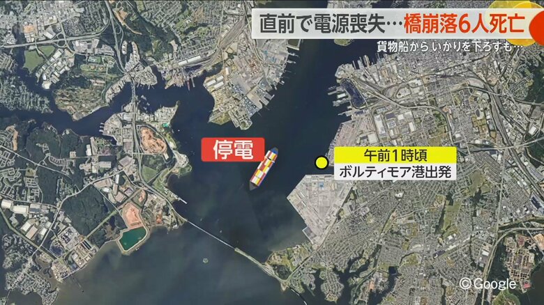 貨物船は衝突直前に電源を喪失したという
