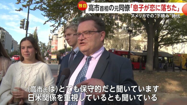 高市首相について語るワシントンの人々