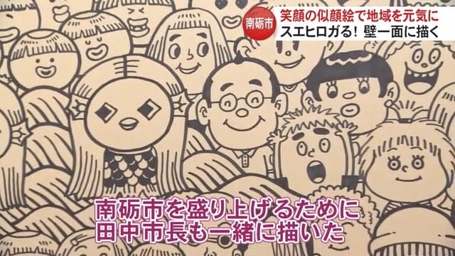 アマビエのとなりには、南砺市の田中市長の似顔絵も