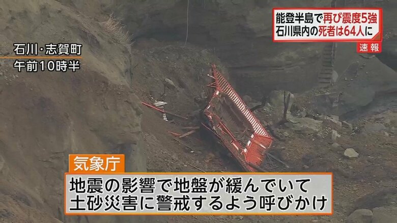 気象庁が土砂災害への警戒呼びかけ