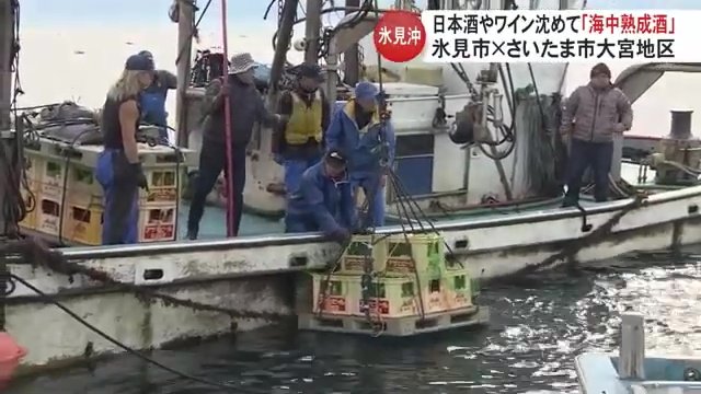 地元の漁師が地酒を沈める様子