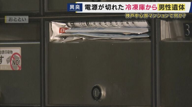 マンションの郵便受けはいっぱいに…