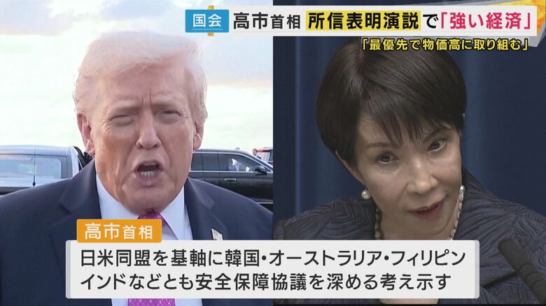 外交・安全保障