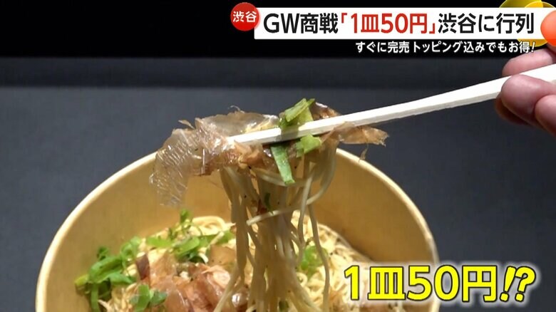 「味の素」が、23日から始めた期間限定の飲食店