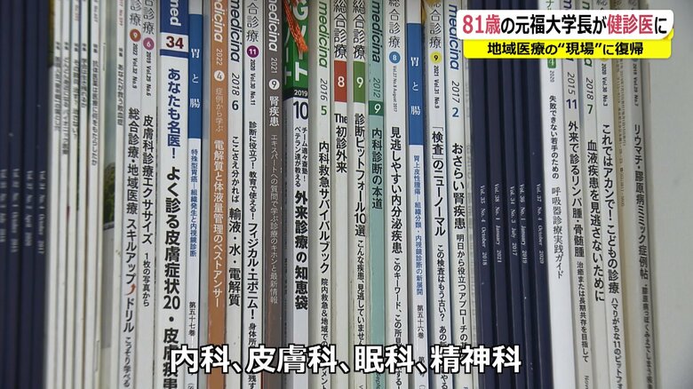 福田さんが10年かけて読んだ400冊を超える医学書