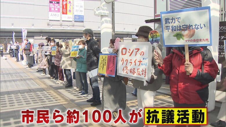 抗議活動には市民ら約100人が参加