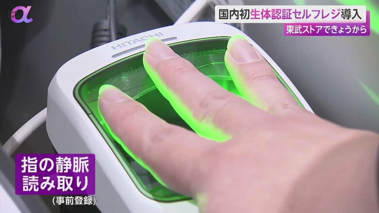 センサーに指をかざすだけで会計ができる生体認証セルフレジ