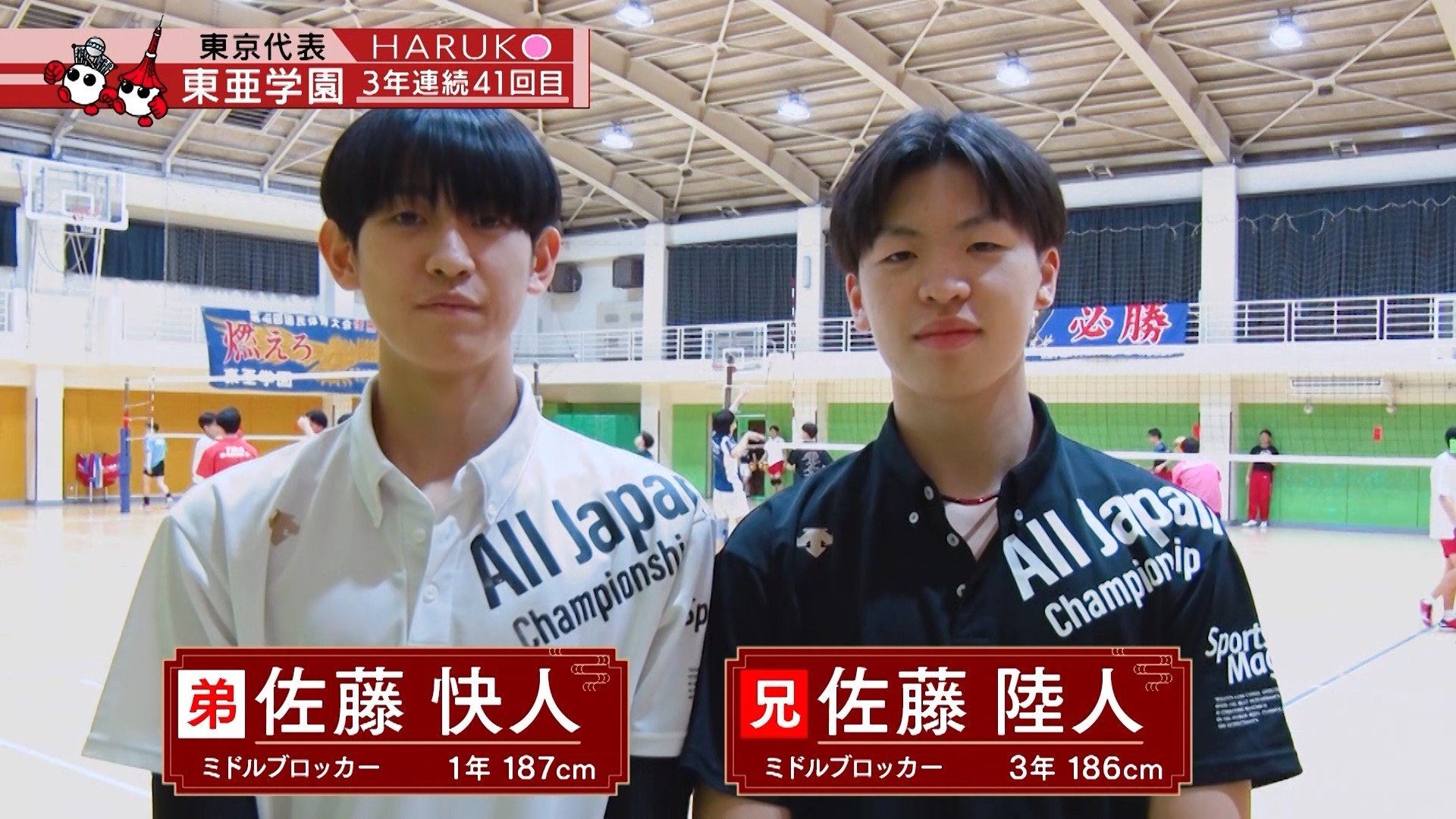 令和のミラクル東亜」再び 父と兄弟の3人で挑む最初で最後の奇跡の春高