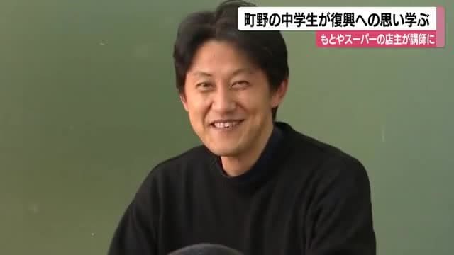 輪島市東陽中学校で特別授業　能登半島地震と豪雨被害を乗り越えたスーパー店主が中学生に伝えた思い
