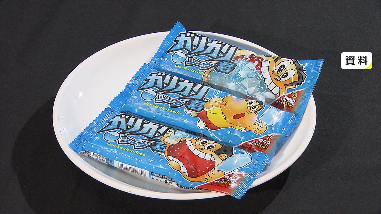 ガリガリ 君 当たり 棒 ガリガリ君の当たりの見分け方は 確率は コンビニで交換は アイスが好きな人あつまれ