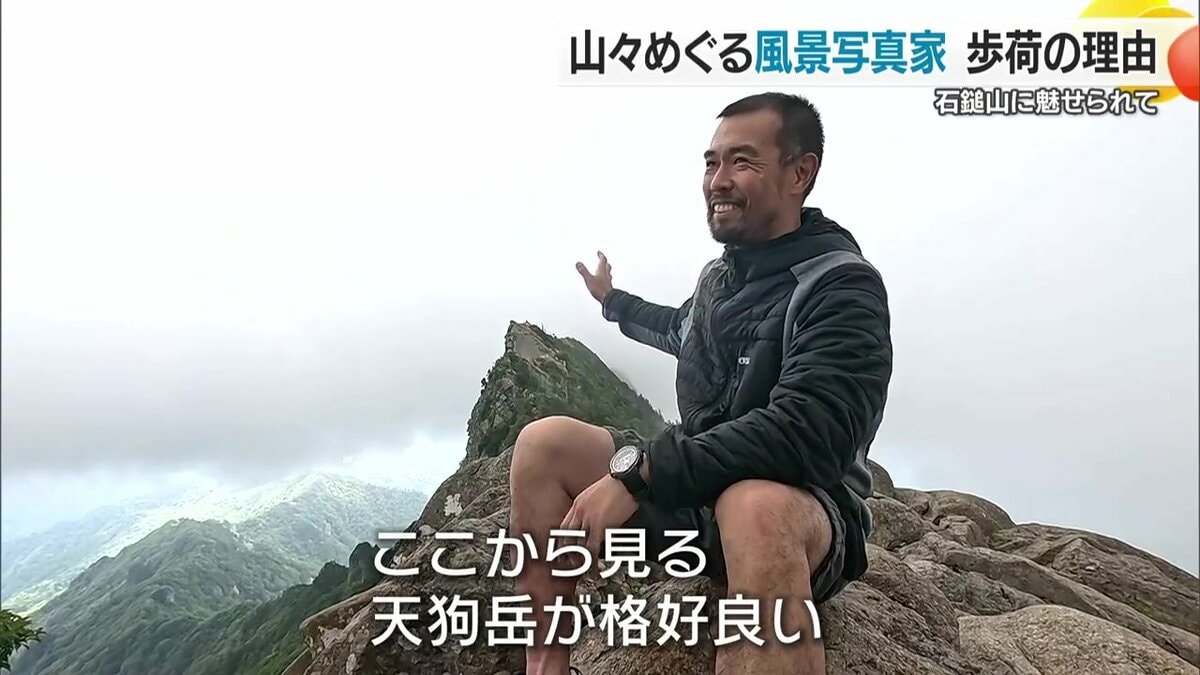 石鎚に魅せられた歩荷の情熱 四国の名山・石鎚山で50kgの荷物を運ぶ歩