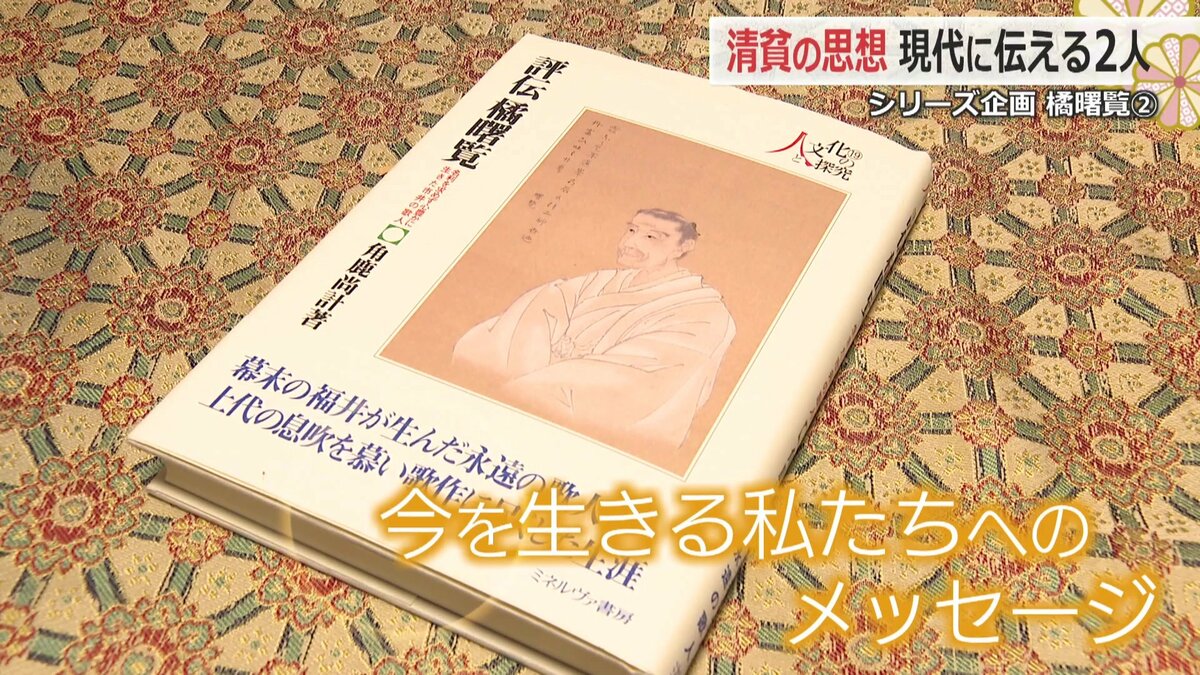橘曙覧 独楽吟の魅力＞日々の暮らしの中にこそ、喜びを見出す「清貧の