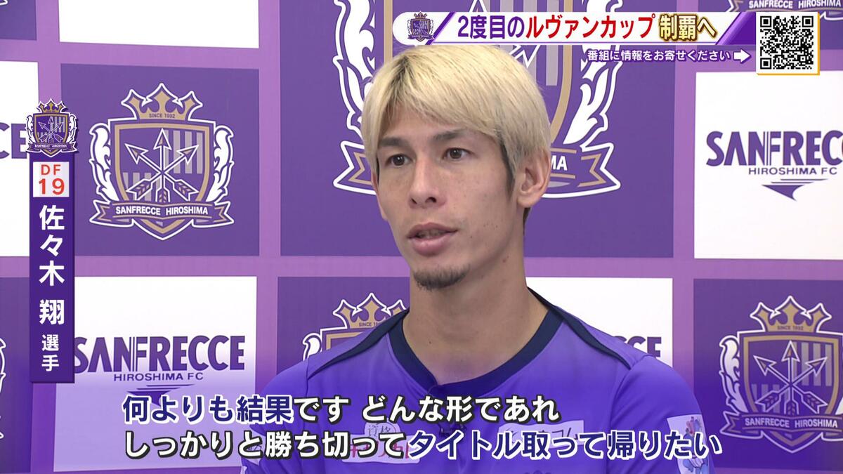 ルヴァンカップ カード サンフレッチェ広島 佐々木翔 レア