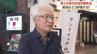【県民はどう評価？】与野党ともに政界に大きな動き　鹿児島