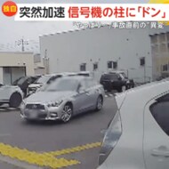 【独自】福岡の駐車場で車が信号機の柱に「ドン」…アクセルとブ…